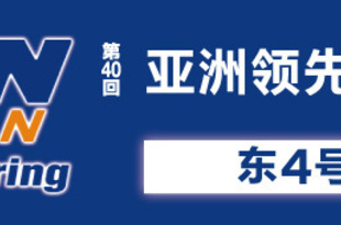 展会通知：亚洲领先的电子科技博览会　INTERNEPCON JAPAN 2026